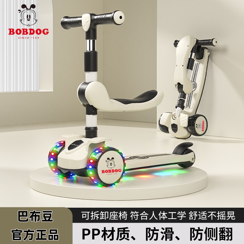 Bobdog/巴布豆滑板车儿童可坐可滑溜溜车1-3-8男女玩具车一键折叠