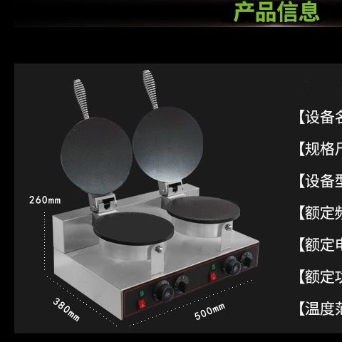 蛋卷机商用小型鸡蛋卷机器家用脆皮机雪糕皮机甜筒机虾片果疏片机