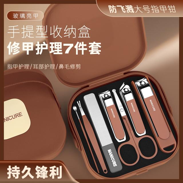 爱家能防飞溅指甲刀套装便携手提款修剪指甲剪修甲指甲钳个护工具