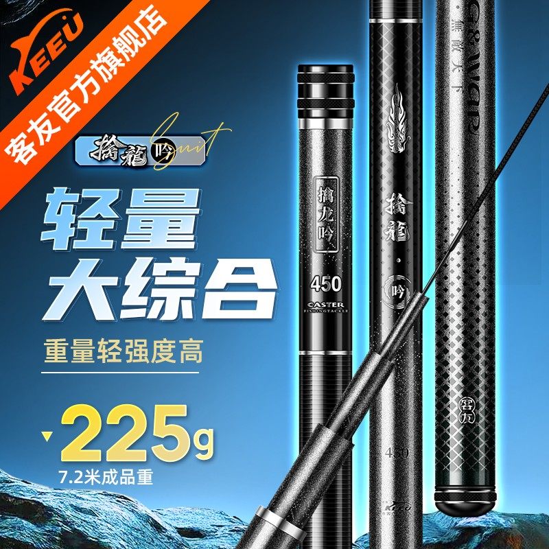客友擒龙吟轻量版综合竿鱼竿超轻超硬碳素钓鱼竿手竿台钓竿鲫鱼杆,户外/登山/野营/旅行用品,台钓竿,淘宝优惠券,粉丝福利购,淘宝优惠卷