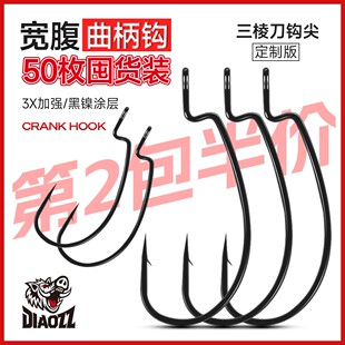 钓之猪路亚宽腹曲柄钩自由德州钓组配件软饵打黑坑钓鳜鱼鲈鱼鱼钩