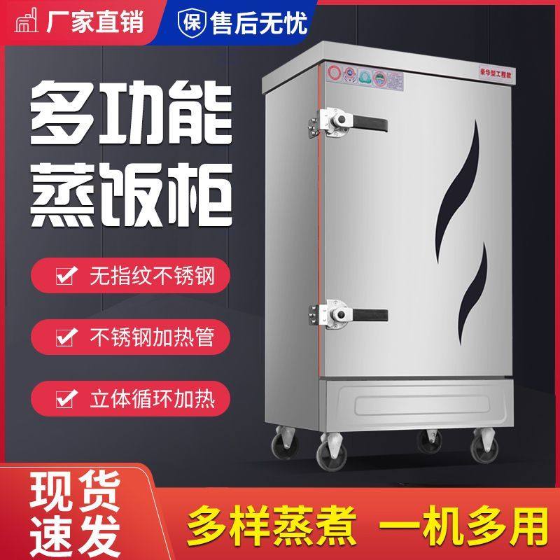 商用电蒸箱大小型全自动蒸车燃气海鲜蒸柜蒸馒头包子机蒸饭柜食堂