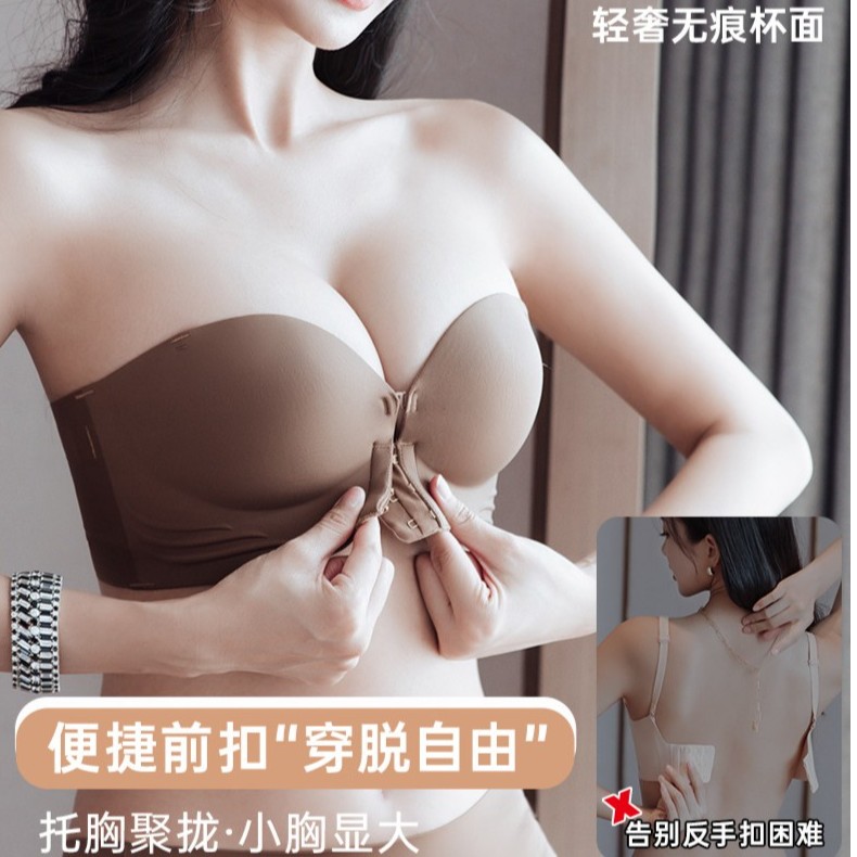【赠透明肩带】无肩带前扣内衣聚拢防滑隐形抹胸少女小胸显大文胸