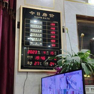 酒店价格展示牌led显示屏今日房价数字挂墙客房电子价格表可定制