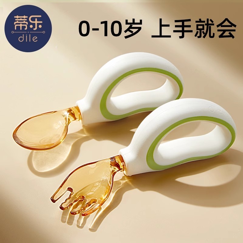 蒂乐辅食勺宝宝训练学吃饭叉勺儿童吃饭勺子叉子自主进食餐具套装