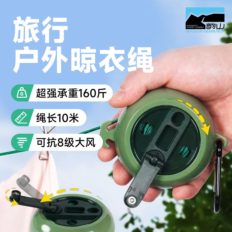 户外晾衣绳伸缩防风凉衣晾衣绳子晒衣绳晒被室外晒被子神器耐用