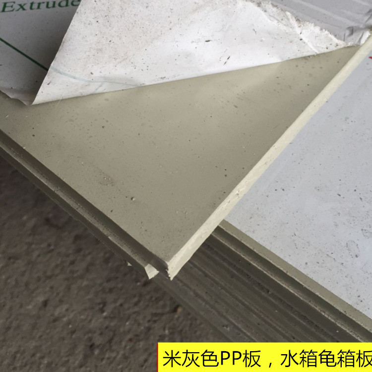 米灰色塑料PP板材耐磨米黄色水箱硬垫板化工工程塑料胶板ppr板材,五金/工具,塑料板,淘宝优惠券,粉丝福利购,淘宝优惠卷