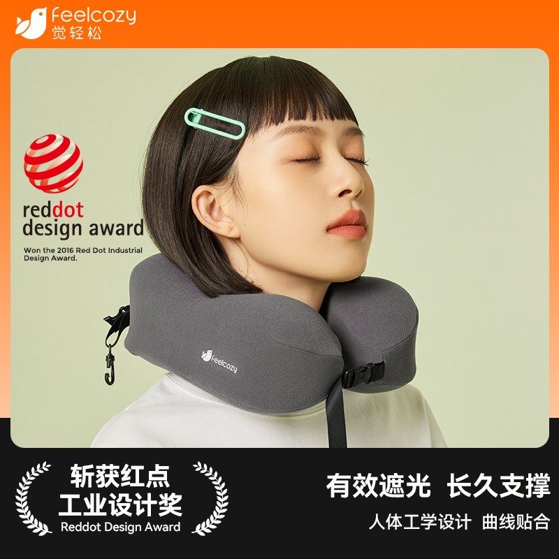 觉轻松u型枕遮光脖套U型枕便携颈枕家用办公工学记忆棉枕防低头