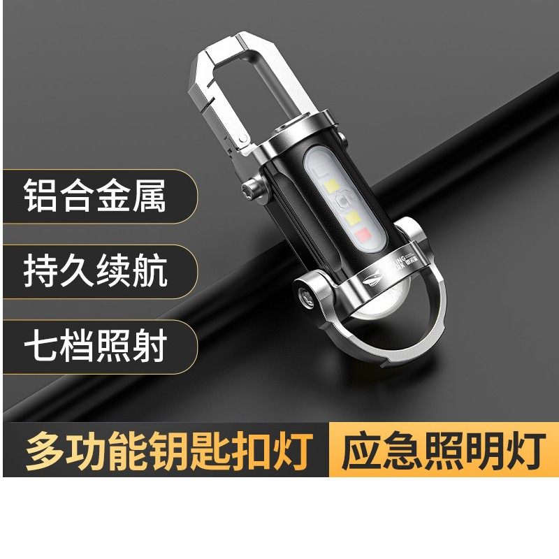 多功能迷你钥匙扣灯户外随身带挂钩口袋照明灯聚泛光照明,农用物资,农业生产肥料,淘宝优惠券,粉丝福利购,淘宝优惠卷