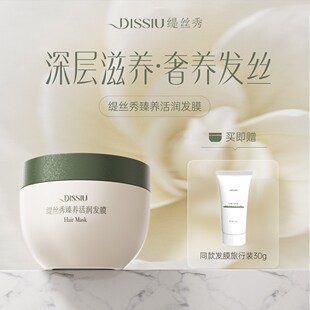 柔顺修护缇丝秀臻养活润发膜免蒸改善头发打结顺滑烫染护理300g