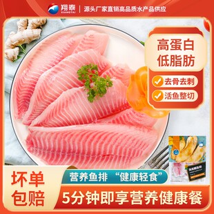 翔泰海南鲷鱼片鱼排无骨无刺大片4斤装低脂高蛋白家庭健康营养