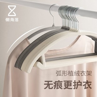懒角落植绒衣架家用衣服架整理师专用无痕防滑挂毛衣防肩角衣挂