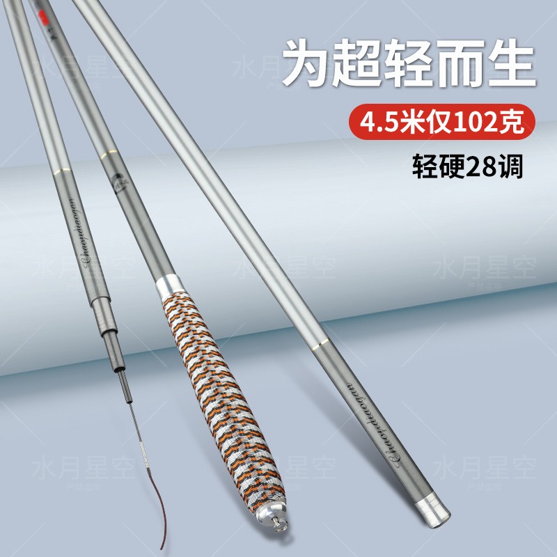 鱼竿钓鱼竿37调超轻超细手竿台钓竿 2.7/3.6/3.9/4.5米碳素台钓竿