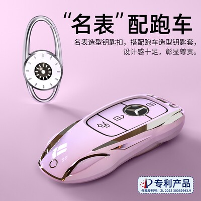 奔驰钥匙套E300L车C260L扣GLC壳A200L包C200男GLA女GLB适用GLE350