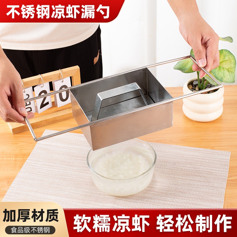 凉虾专用漏勺商用漏盆凉鱼漏瓢槐花粉漏桶娃娃鱼工具漏斗带尾巴