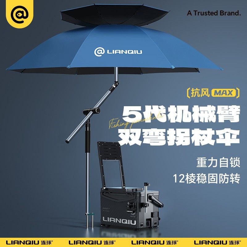 连球A3双弯机械臂钓伞新款钓鱼伞万向钓鱼用具遮阳伞拐杖钓鱼伞