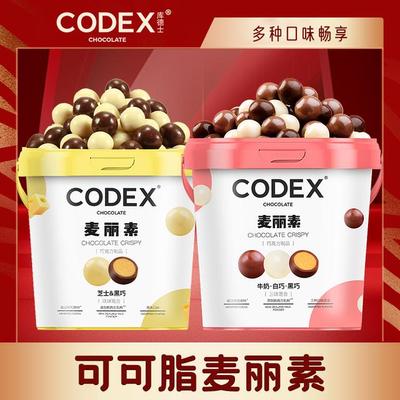 工厂直发桶装麦丽素可可脂香脆纯黑巧克力球465G巧克力豆便携装