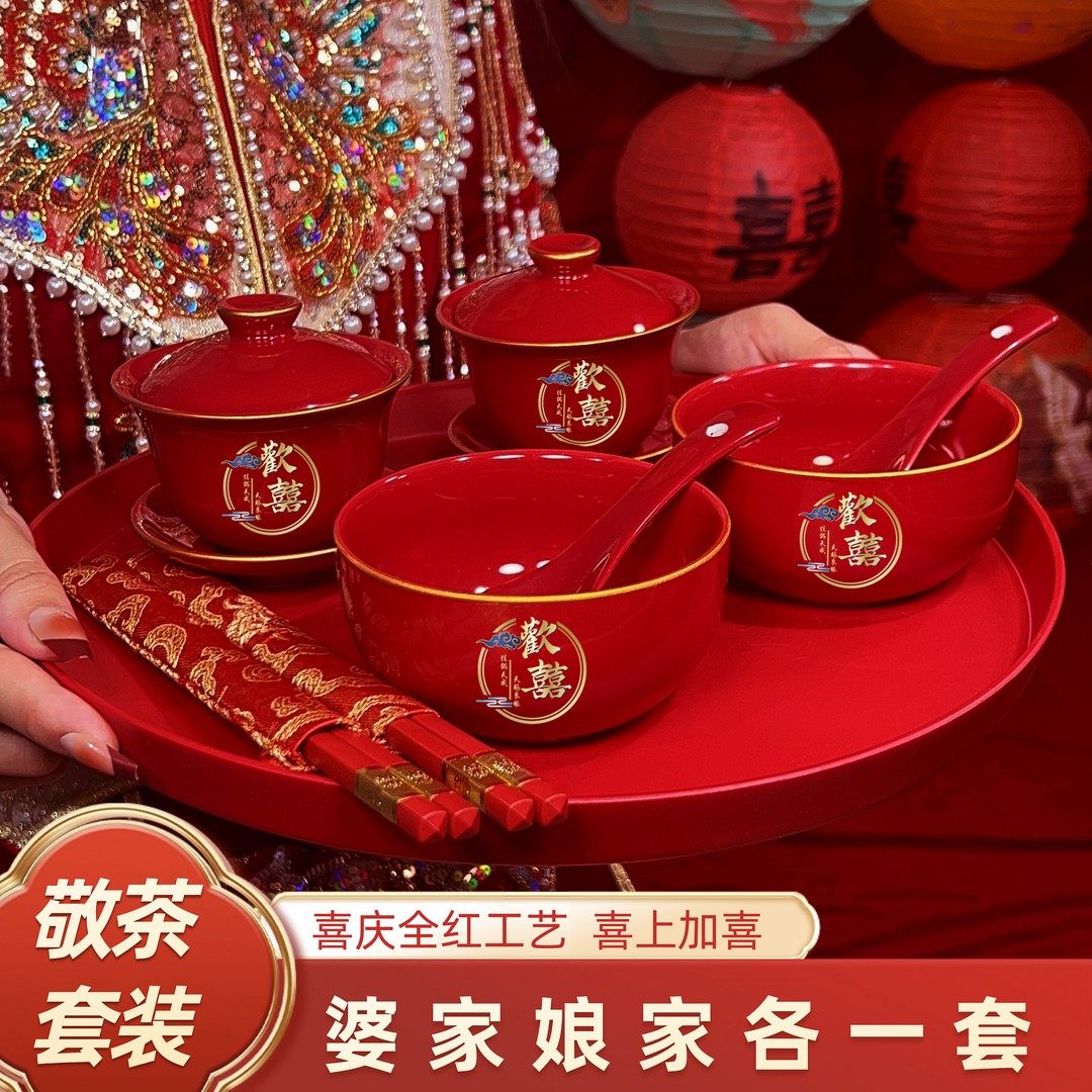 结婚敬茶杯喜碗套装改口敬茶陪嫁全红喜碗套装敬酒杯婚庆备婚用品,节庆用品/礼品,喜碗/敬茶杯,淘宝优惠券,粉丝福利购,淘宝优惠卷
