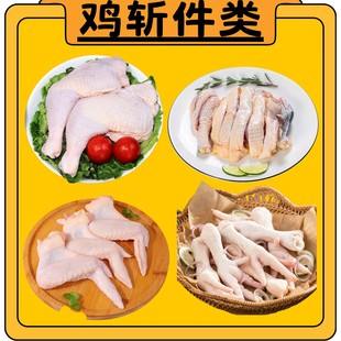 新鲜老鸡腿鸡翅老鸡架三黄鸡腿鸡翅顺丰包邮!包冰率不含冰