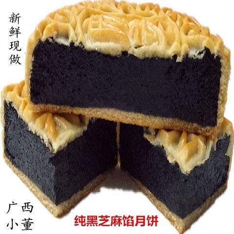 时兴黑芝麻月饼手工现做新鲜独立包装蛋黄莲蓉哈密瓜西瓜哥潮流站