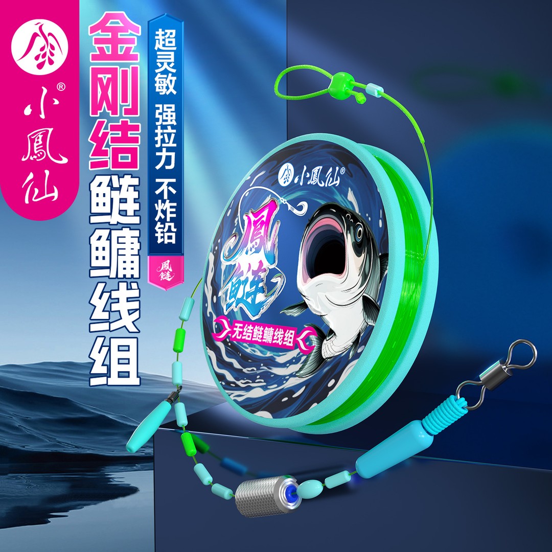 小凤仙鲢鳙无结主线成品线组金刚结加固强拉力高灵敏大物钓鱼线