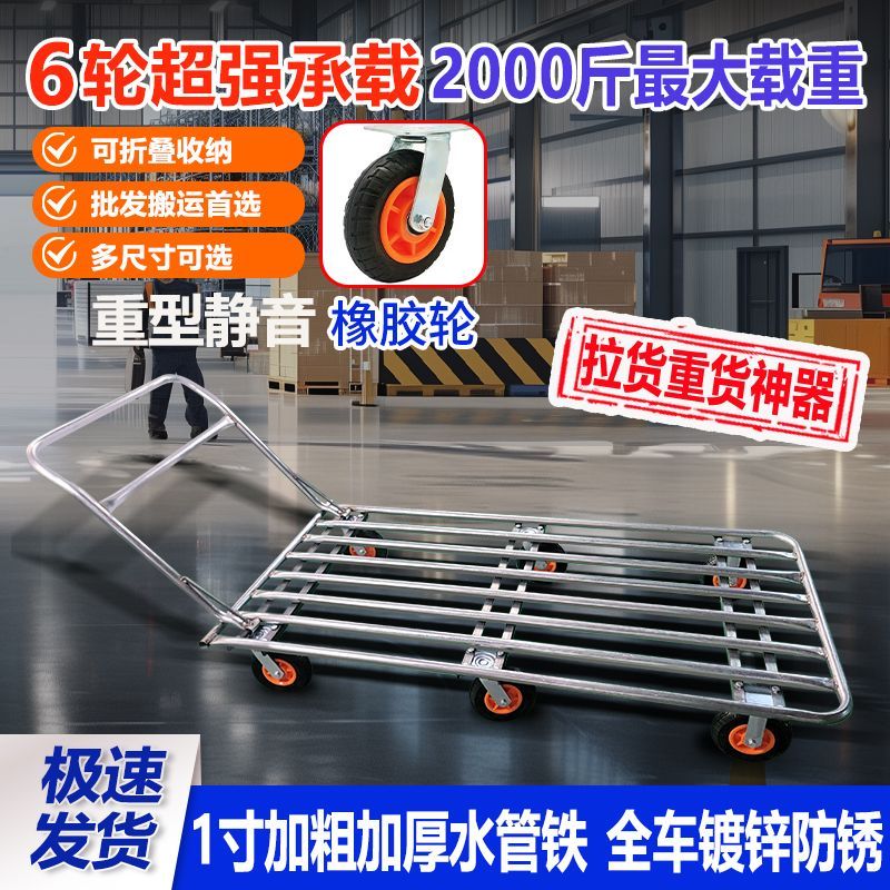 重型1寸水管铁平板车手推车拉货拖车折叠搬运静音耐磨小推车