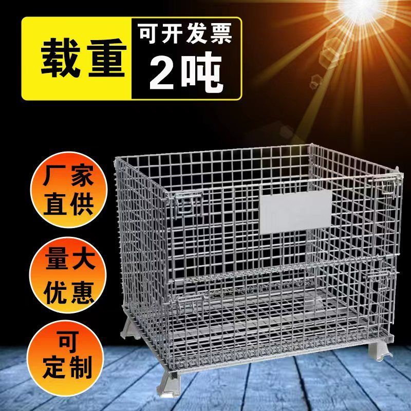 折叠仓储笼金属分拣笼物流快递周转箱移动仓库网格金属铁框蝴蝶笼