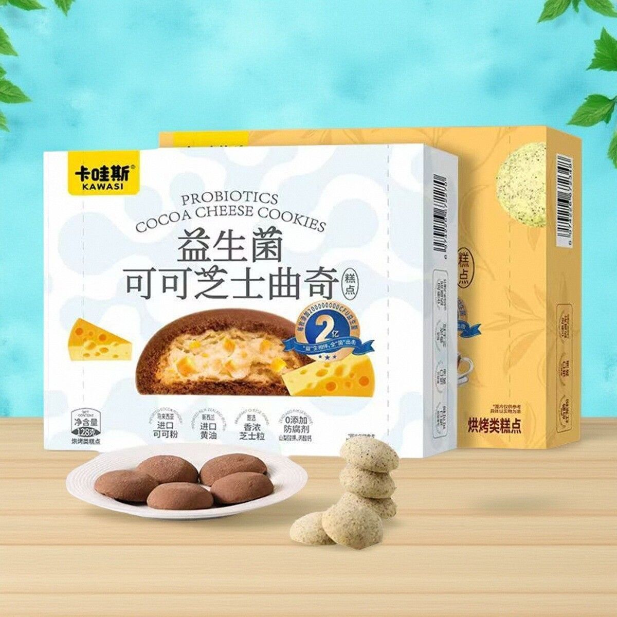 卡哇斯曲奇软心益生菌可可芝士味伯爵红茶夹心饼干黄油曲奇零食