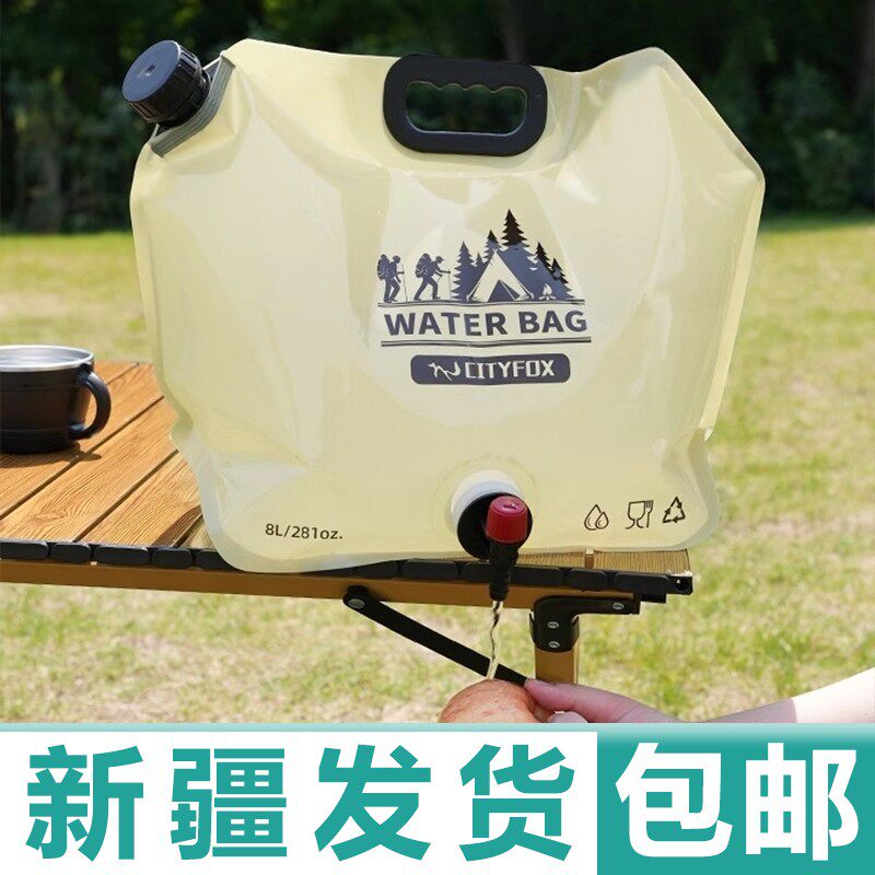 新疆包邮户外大容量水袋便携折叠储水袋8L露营车载软体饮水蓄水袋,户外/登山/野营/旅行用品,塑料水袋,淘宝优惠券,粉丝福利购,淘宝优惠卷