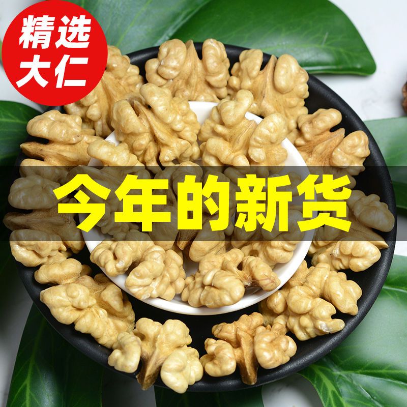 特优新货新疆生核桃仁500g原味孕妇新鲜薄皮大核桃肉散装邮老哥