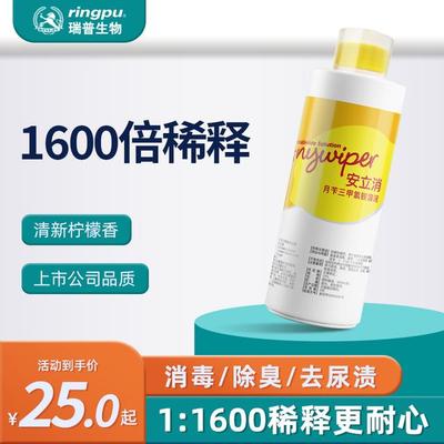 瑞普/安立消宠物除臭消毒液500ml  柠檬香杀菌除味剂浓缩可拖地