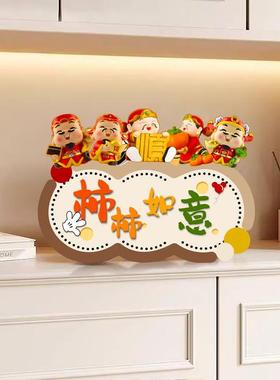 柿柿如意卡通摆件入户玄关装饰画客厅桌面摆台电视柜鞋柜摆件