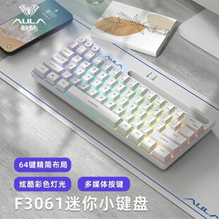 性价比高FPS键盘 狼蛛F3061机械手感键盘游戏专用键盘狼蛛键盘推荐