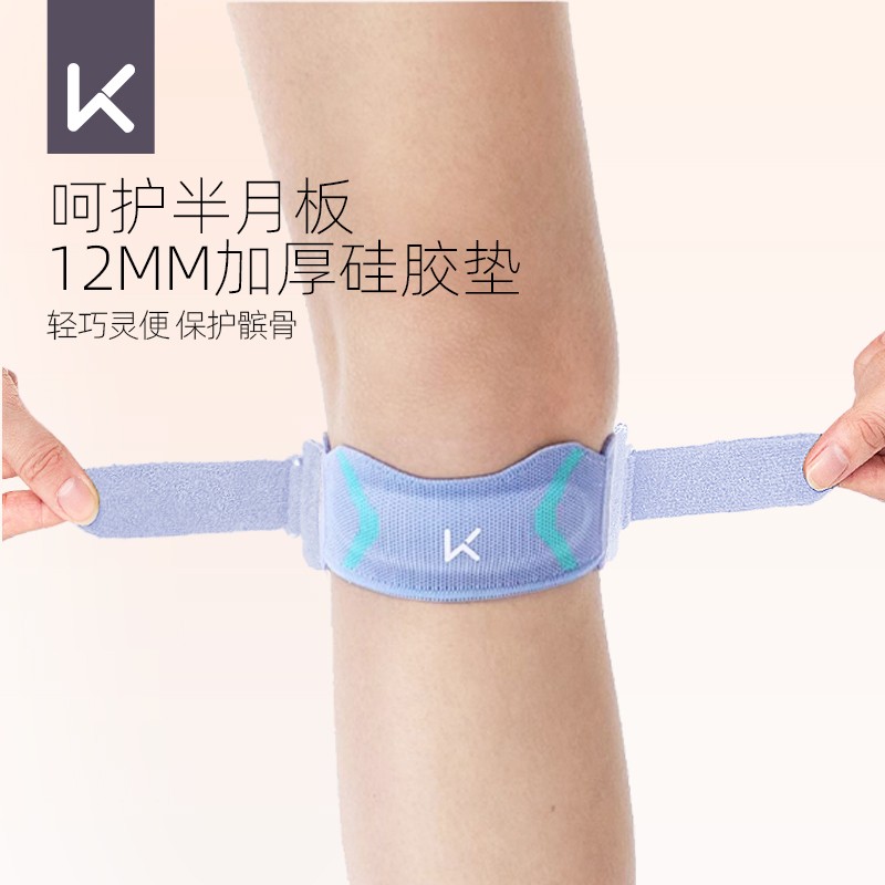 Keep髌骨带运动护膝女专业登山跑步男爬山徒步髌骨保护带膝盖护具