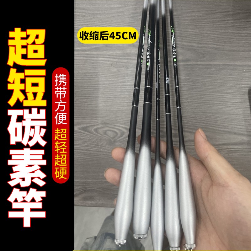 碳素手竿超短节钓鱼竿超轻超硬便携溪流竿小物钓虾竿鳑鲏马口石斑