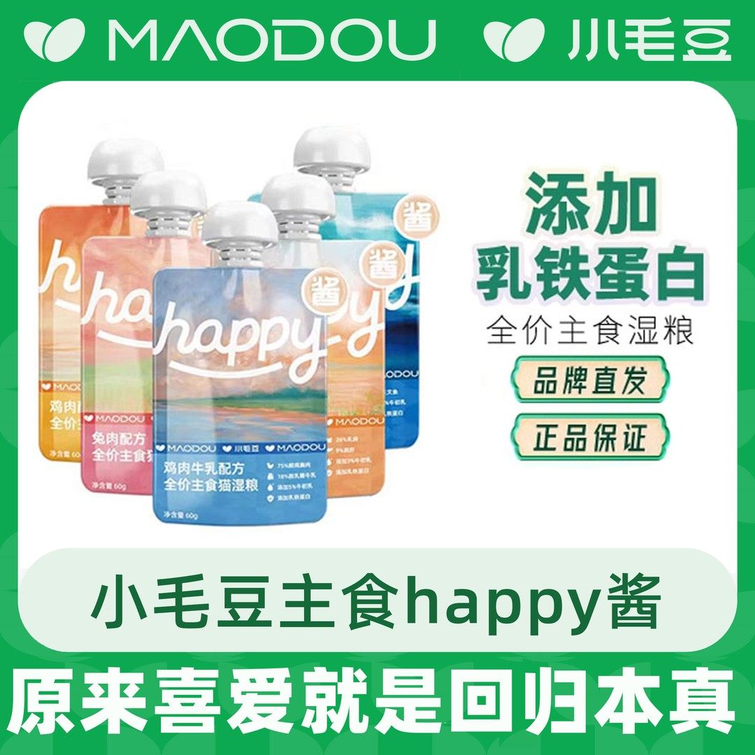 小毛豆happy酱主食餐包湿粮补水补充营养猫咪成幼猫通用猫条推荐,宠物/宠物食品及用品,猫零食湿粮包/餐盒,淘宝优惠券,粉丝福利购,淘宝优惠卷
