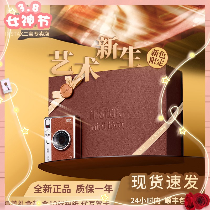 INSTAX/富士miniEvo礼盒版数模迷你立拍立得相机复古mini90升级版
