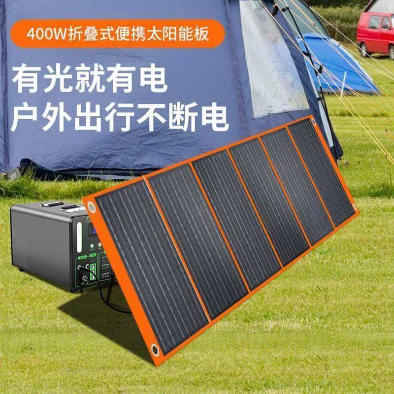 便携式太阳能发电板折叠方便耐用电瓶电池充电太阳能板12V24V充电