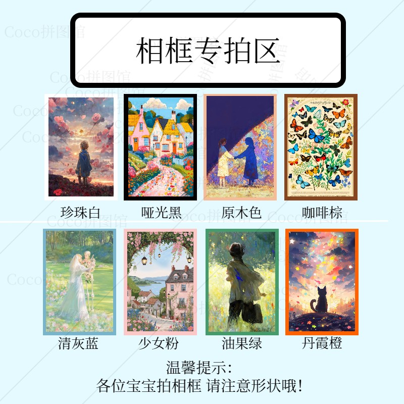 《实木相框裱框画框》  环保木质拼图相框木制