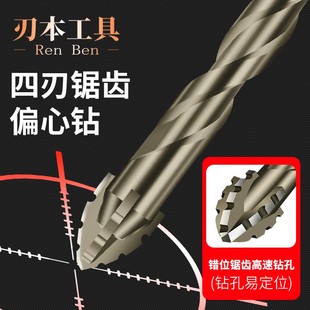 四刃锯齿偏心干打全瓷砖陶瓷玻璃大理石混凝土不锈钢钻头 刃本新款