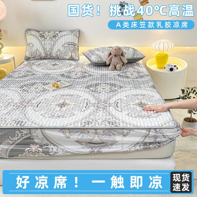 欧式高档乳胶凉席单件床笠款可机洗冰丝席可拆卸床罩空调软席子