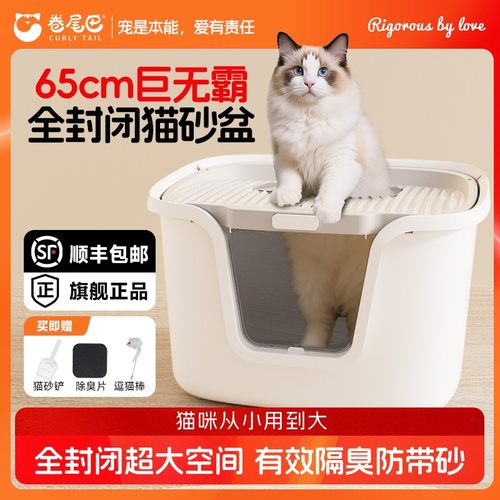 卷尾巴超大号巨无霸猫砂盆全封闭除臭顶入式防外溅防臭多猫家庭