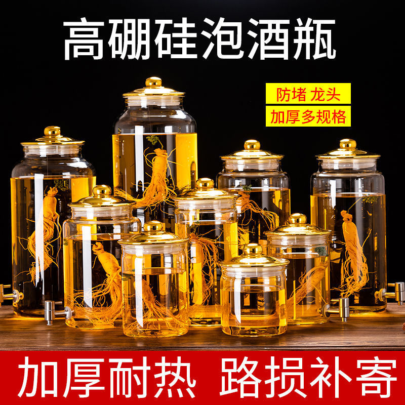 高透明耐高温玻璃罐密封泡酒无铅家用玻璃泡酒瓶高档人参10斤3斤