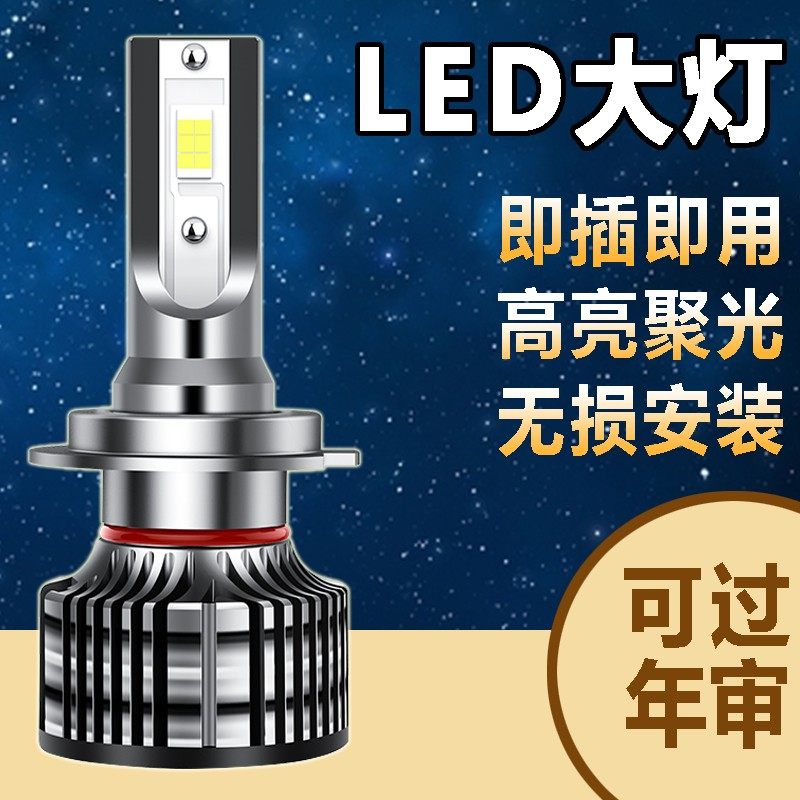 五菱宏光/荣光/之光S/V征程S1MINILED大灯超亮亮度远光近光灯无损