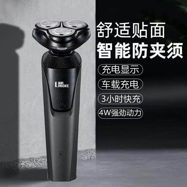 凌科LINGKE男士充电式胡须刀男士usb便携旅行可拆刀头水洗刮胡刀,个人护理/保健/按摩器材,剃须刀,淘宝优惠券,粉丝福利购,淘宝优惠卷