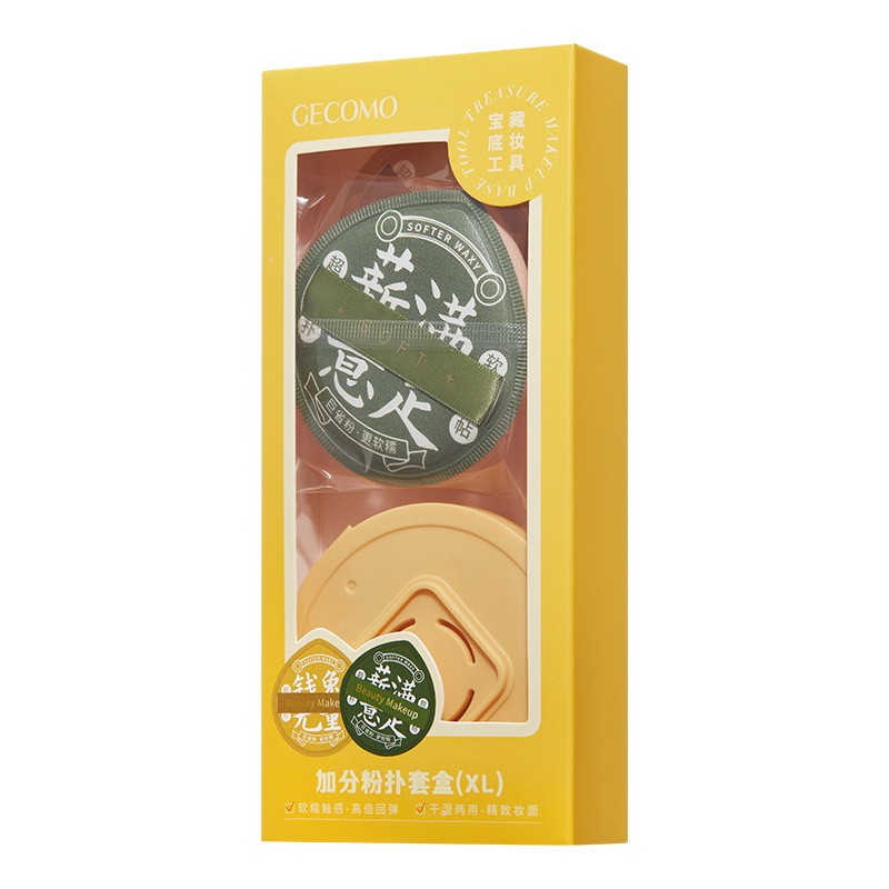 GECOMO/格蒙XL3件套超大粉扑棉花糖粉扑干湿两用不吃粉超软气垫