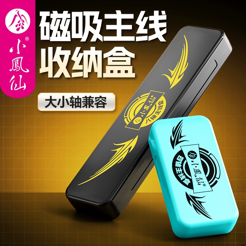小凤仙磁吸主线盒线组盒ABS加厚防摔大容量鱼线盒垂钓用品收纳盒图片