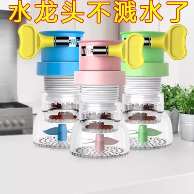 厨房通用防溅水龙头配件过滤器延伸器可旋转伸缩自来水家用滤水器
