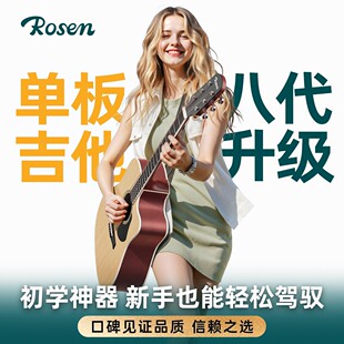卢森Rosen G11pro单板民谣吉他初学者面单吉它41寸男女生专用