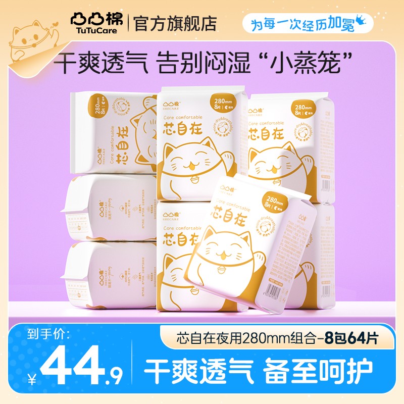 经典款纯日纯夜凸凸棉经典款绵柔亲肤防侧漏瞬吸干爽透气卫生巾